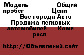  › Модель ­ Kia Rio › Общий пробег ­ 110 000 › Цена ­ 430 000 - Все города Авто » Продажа легковых автомобилей   . Коми респ.